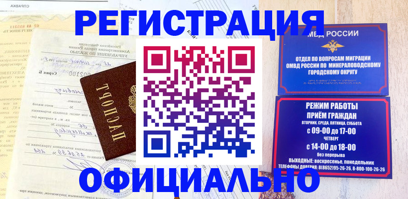 временная регистрация собственник в Полевском