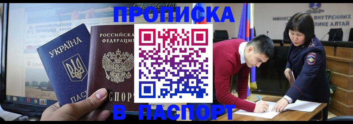 прописка иностранных граждан в Полевском