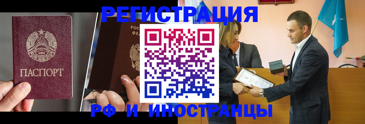 прописка для работы в Полевском